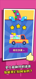 快乐接球苹果版