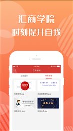 汇商联盟