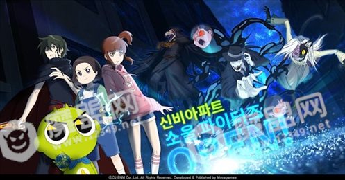 神秘公寓灵魂战士(신비아파트 소울파이터즈)