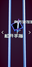 节奏之刃(Beat Blade)