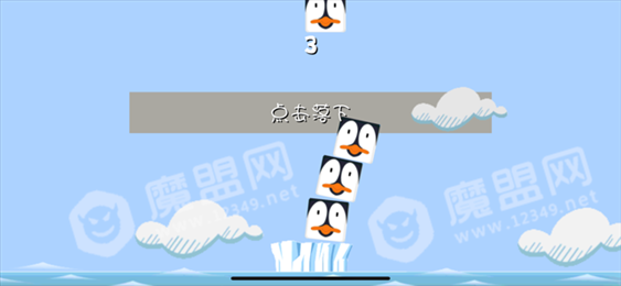 逃出南极洲ios版