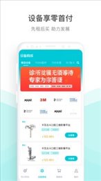 云医行