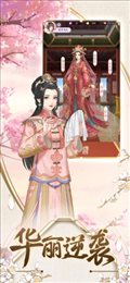 清梦繁花ios版