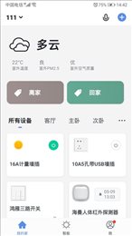 艾泰智能