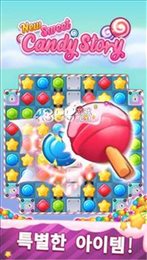 甜蜜糖果2020(Sweet Candy Mania)
