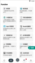 锄禾