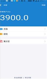 给余额充充电