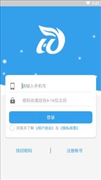 含珐物流货主端
