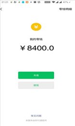 给余额充充电