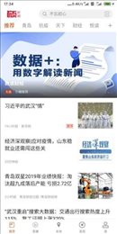 首页新闻