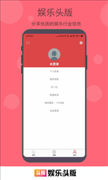 娱乐头版
