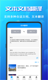 论文翻译