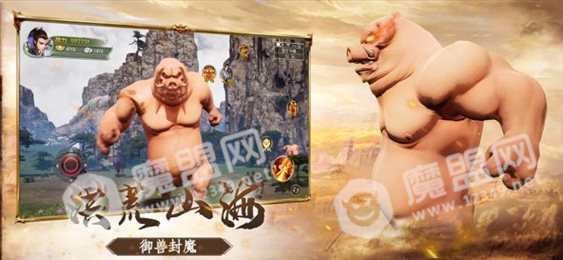 山海惊魂异兽横行苹果版