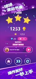 球球滚动节奏苹果版