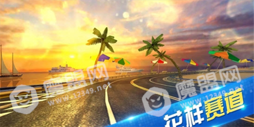 极限时速(Speed Competition)