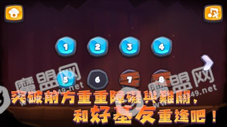 迷路好基友ios版