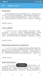 历史的今天