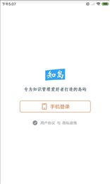 知岛