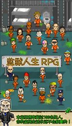 监狱人生RPG警察篇(prisonRPG_cn)