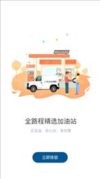 全路程