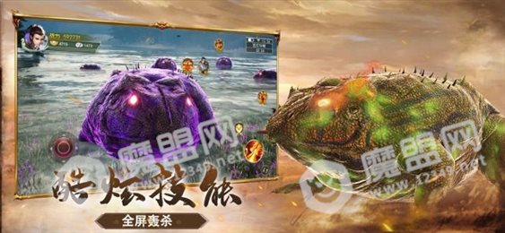 山海惊魂异兽横行苹果版