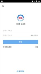 物业云