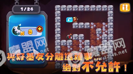 迷路好基友ios版