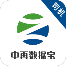 中再数据宝司机端