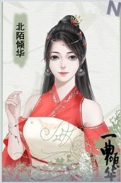 一曲倾华