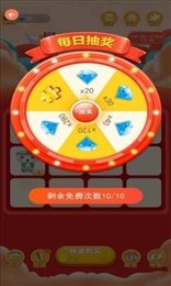开心聚宝盆