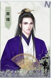一曲倾华