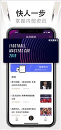易球成名club安卓版