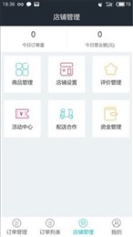 外卖猪商家