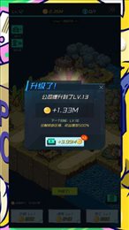 快递大亨ios版