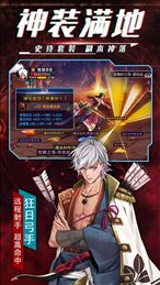 鬼剑之刃iOS版