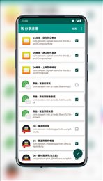 氡分享清理(RnShareClean)