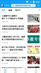 爱高唐