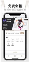 易球成名club官网版