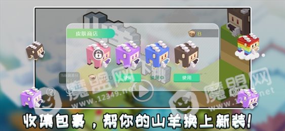 推啦山羊跳苹果版