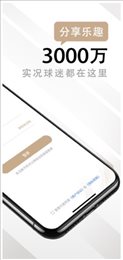 易球成名club安卓版