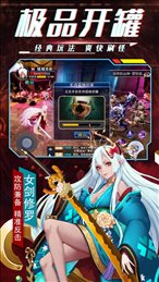 鬼剑之刃iOS版