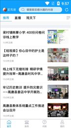爱高唐