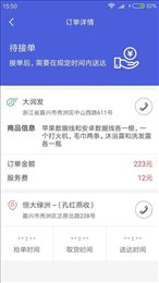 索迈谛司机端