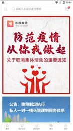 名郡汇