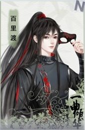 一曲倾华