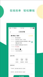 菁喜技师