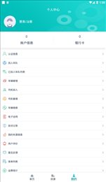 货飞达司机端