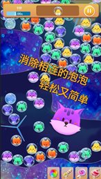 天天戳泡泡苹果版