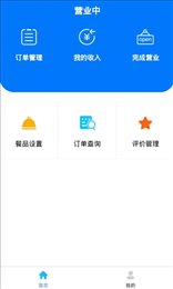云易商家