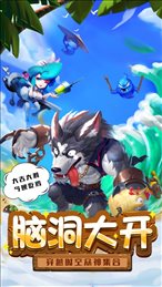 神界闹翻天ios版